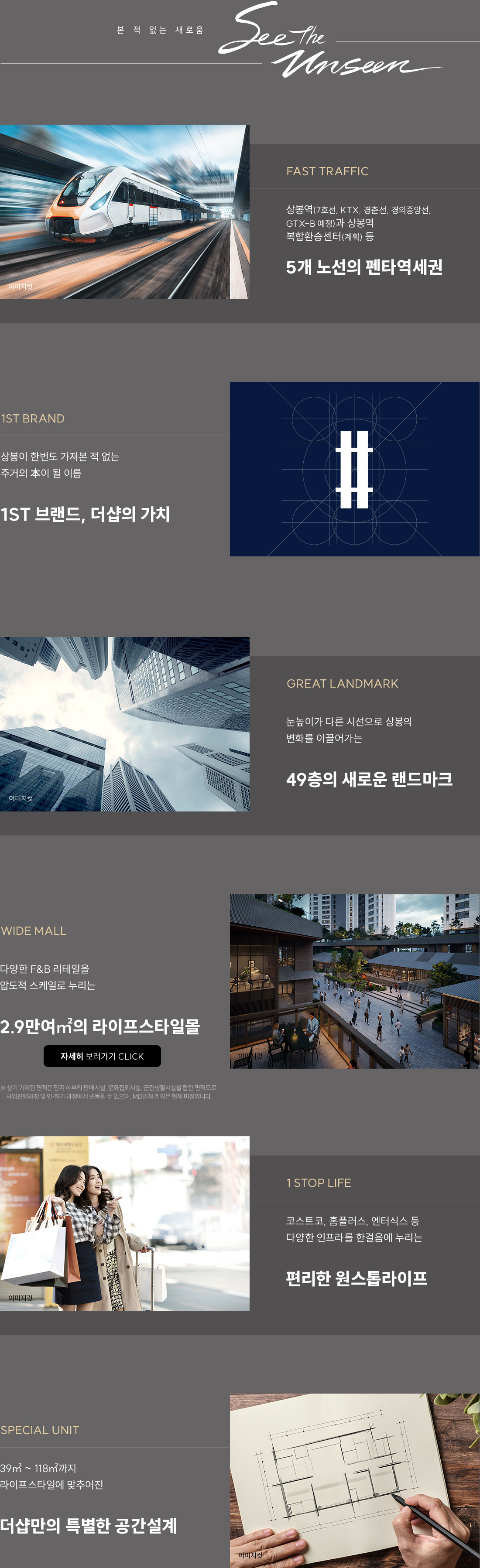 더샵_퍼스트월드_서울-프리미엄.jpg