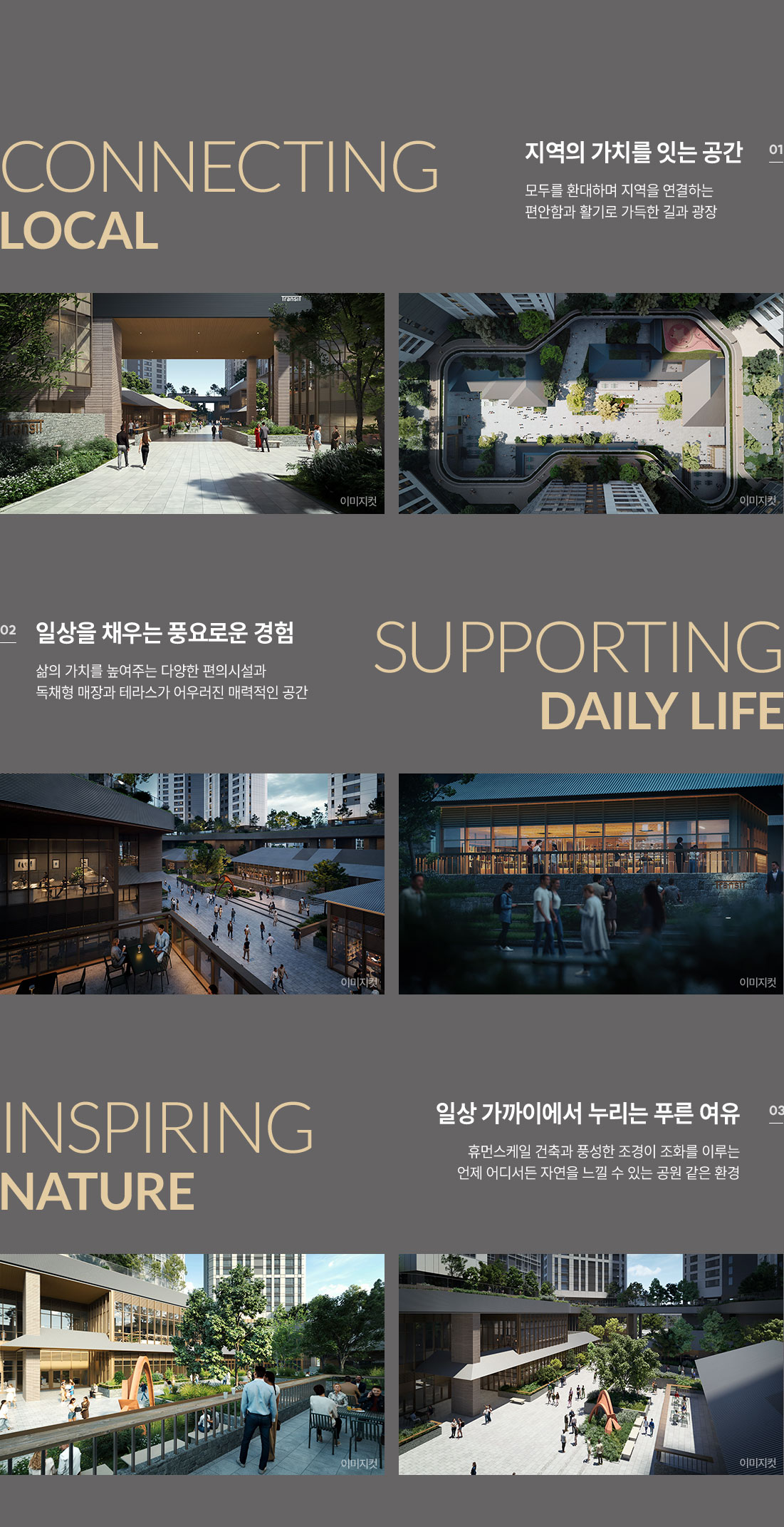 더샵_퍼스트월드_서울-상업시설-시설안내.jpg