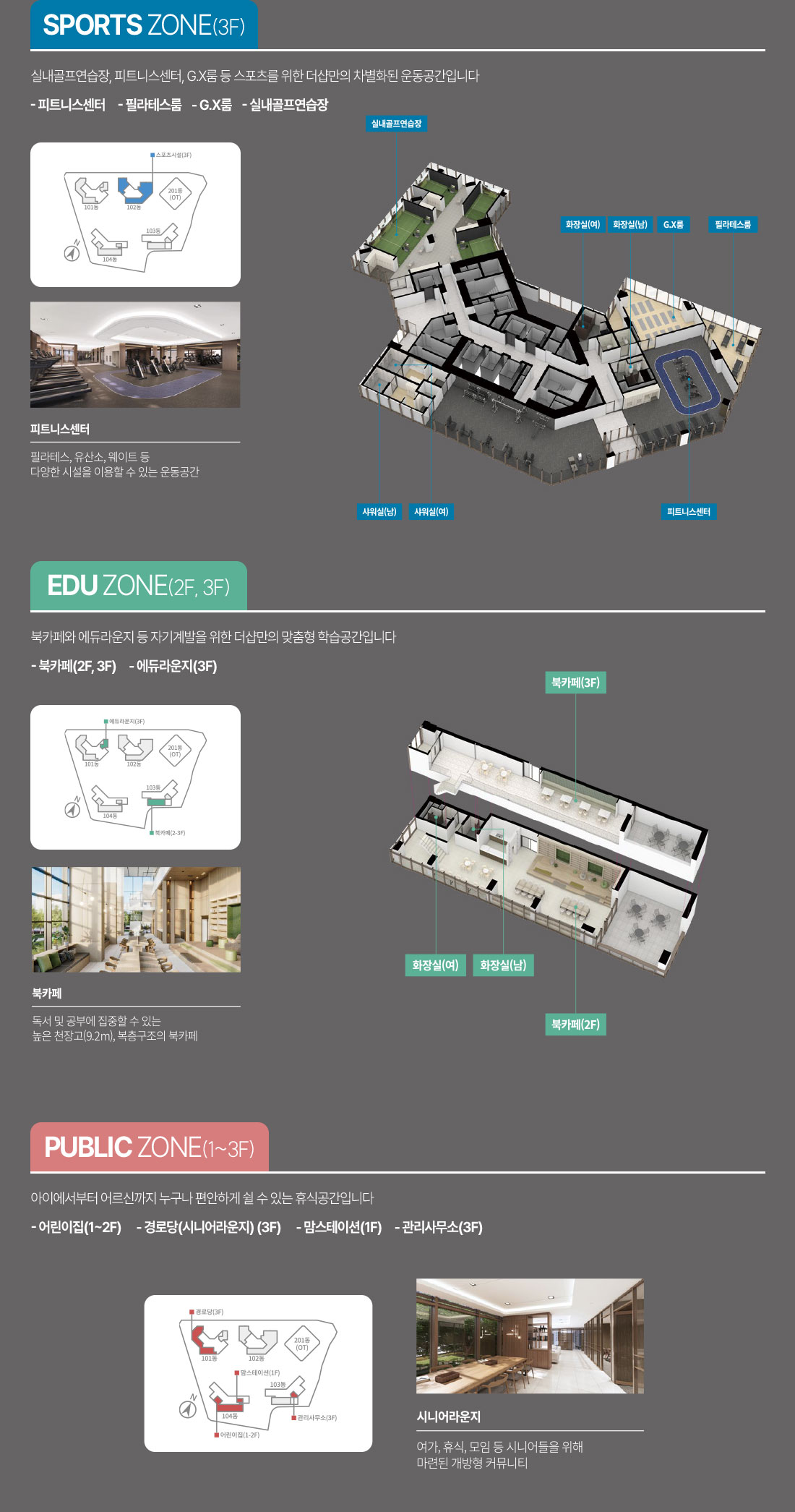 더샵_퍼스트월드_서울-커뮤니티.jpg